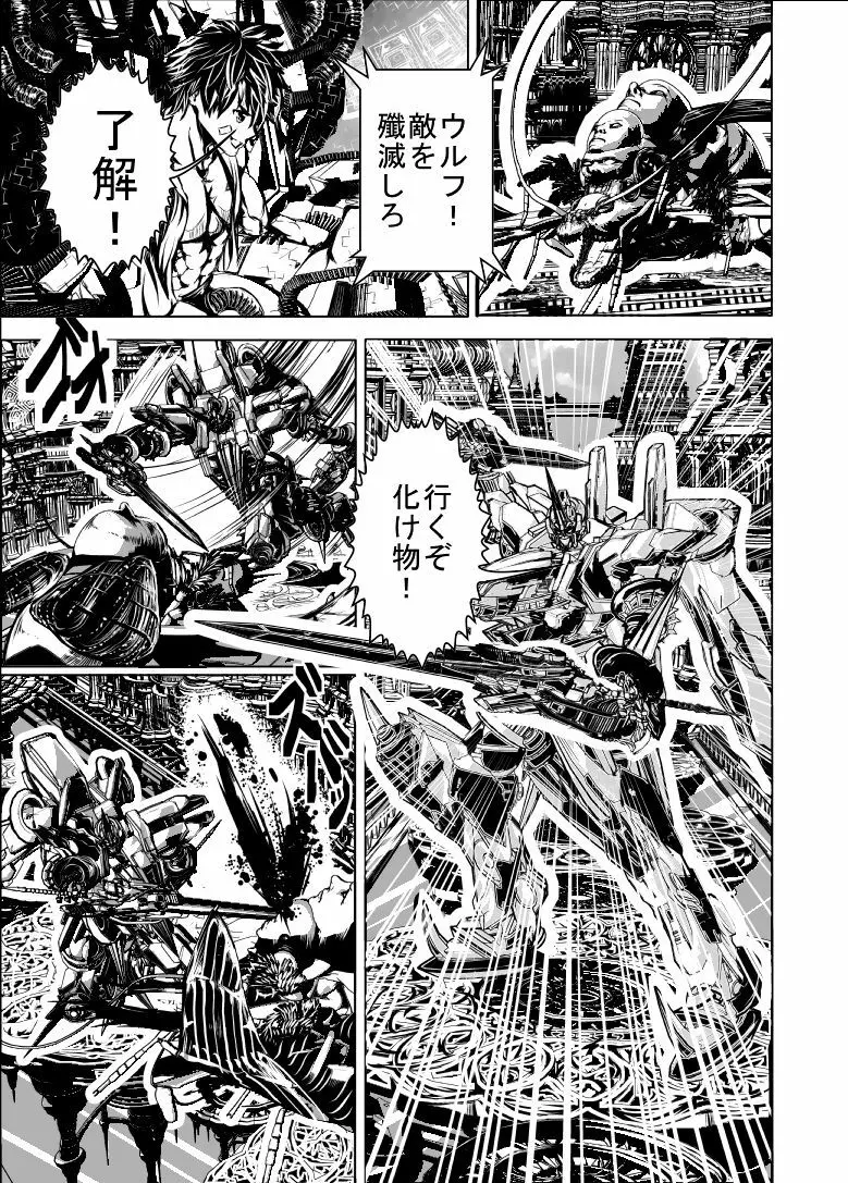 ムキムキサーティーン - page57