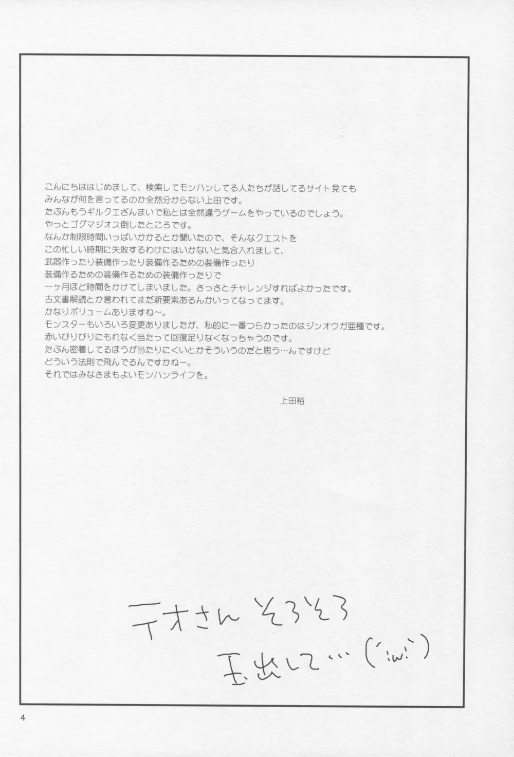プギーッ dos - page3