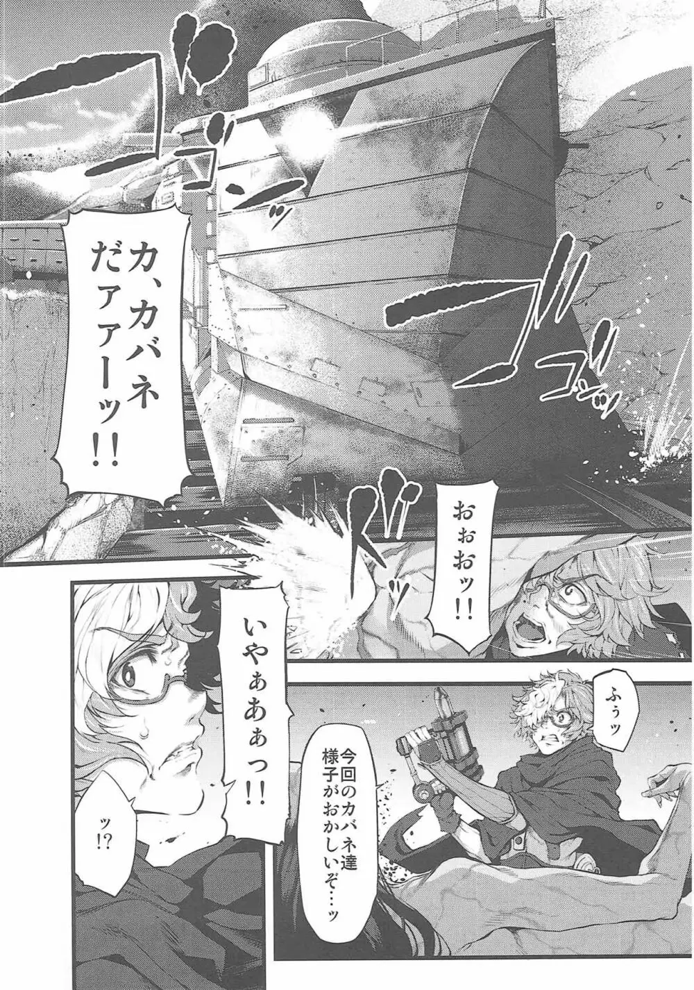 Marked-girls Vol.10 - page3