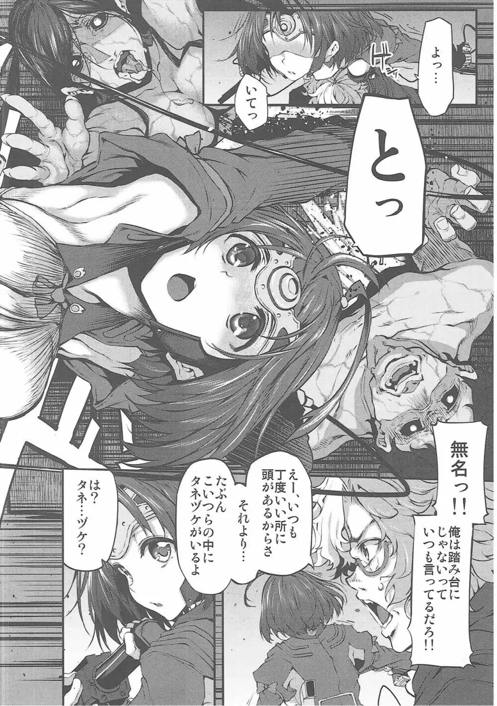 Marked-girls Vol.10 - page5