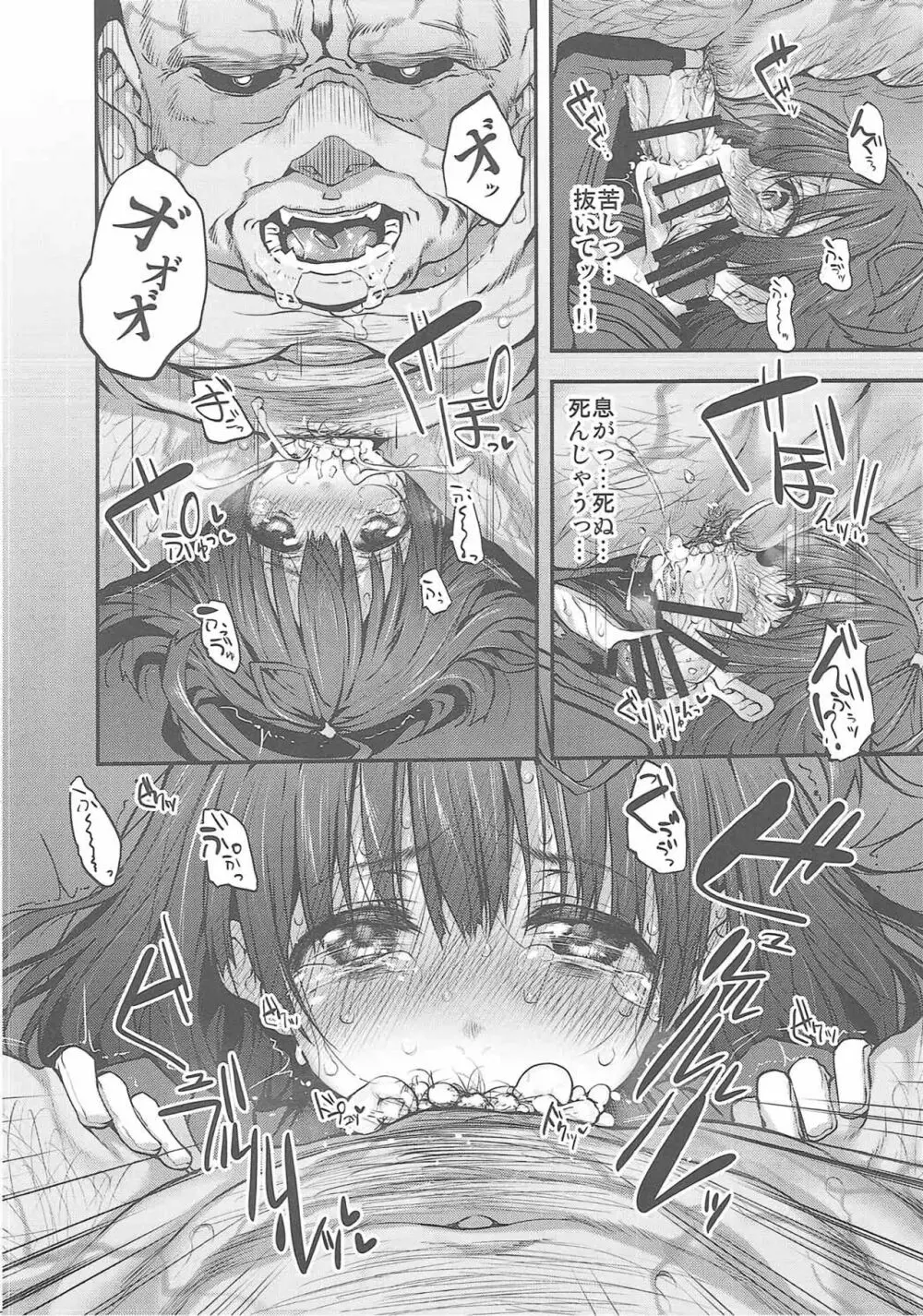 Marked-girls Vol.10 - page9