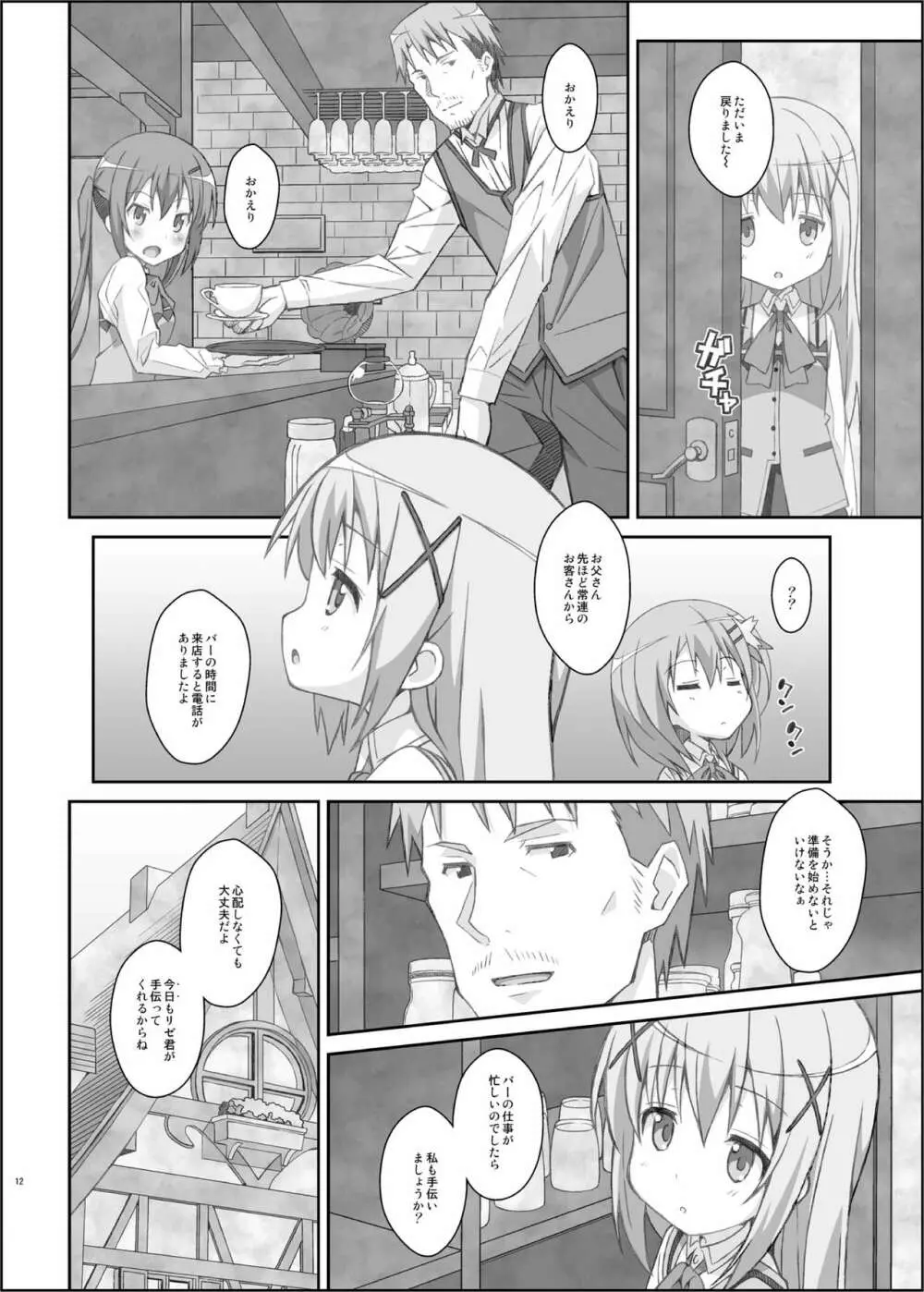 TYPE-33 - page11