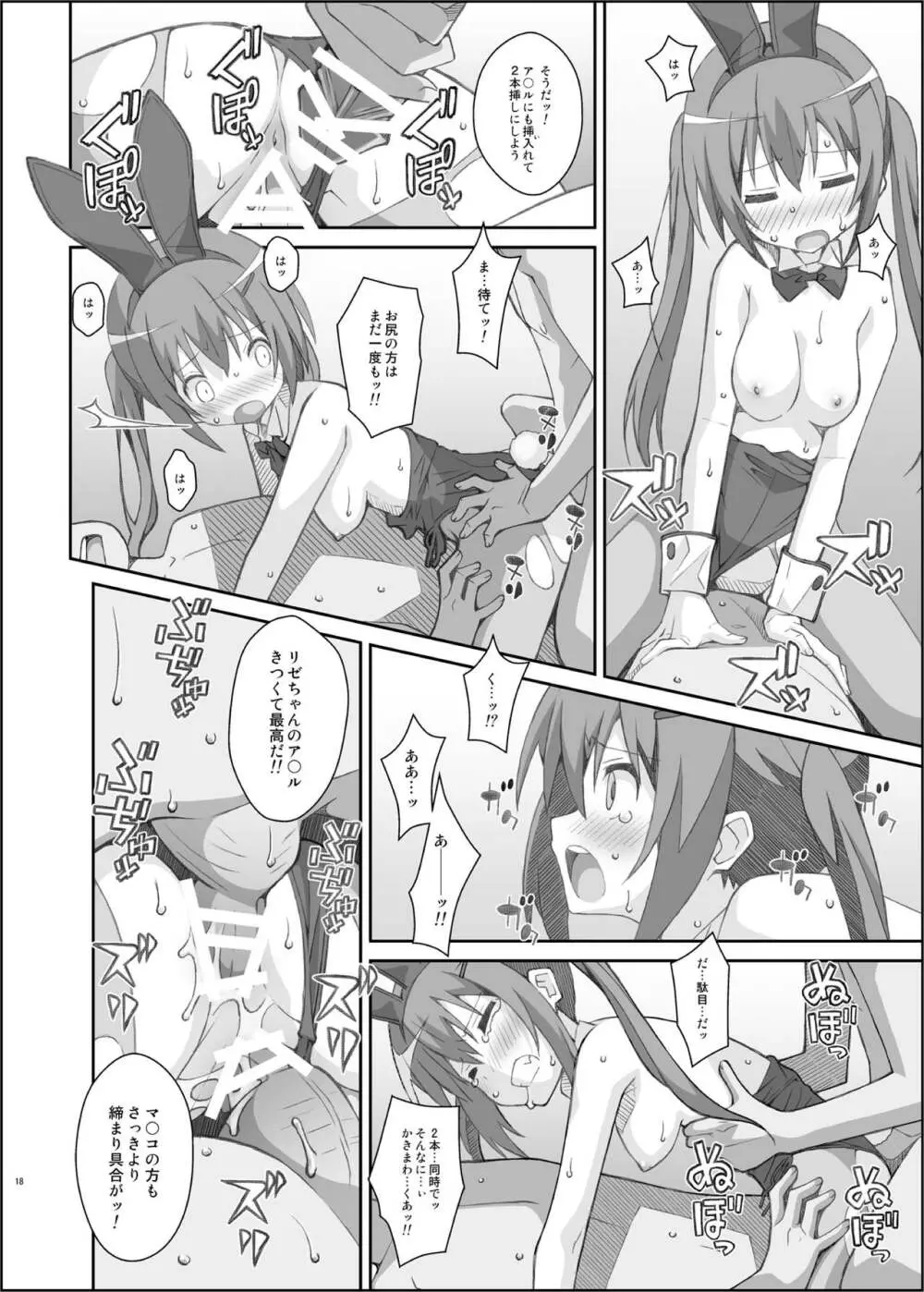 TYPE-33 - page17
