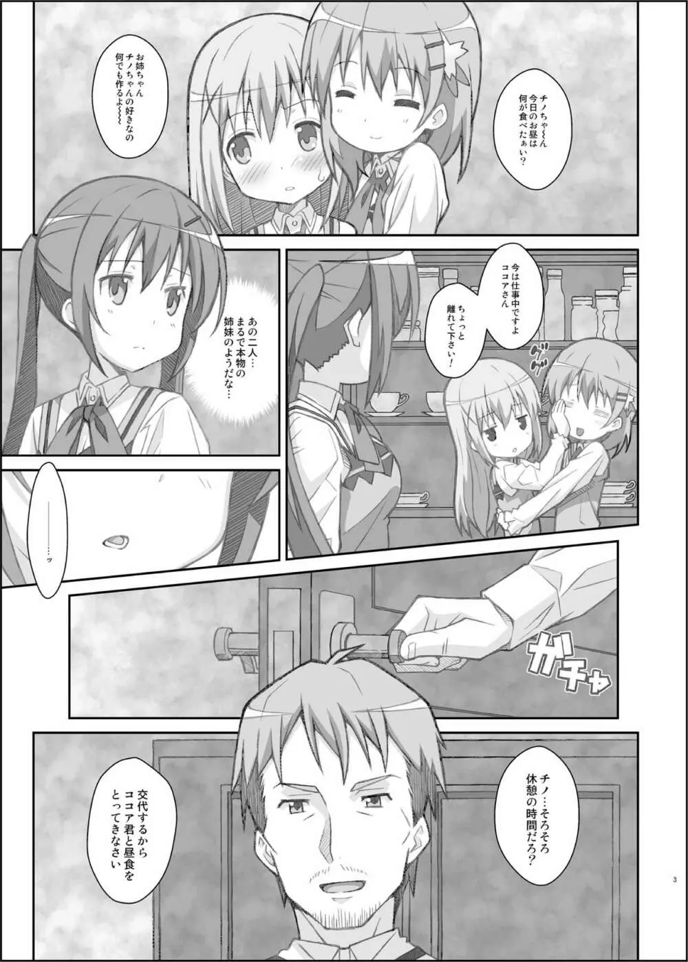 TYPE-33 - page2