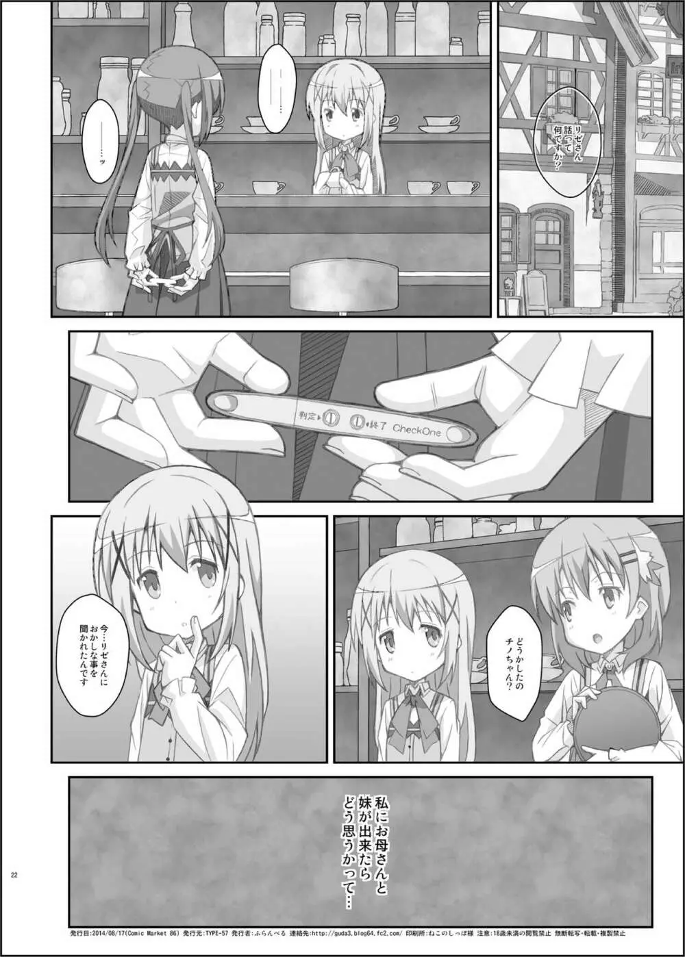 TYPE-33 - page21