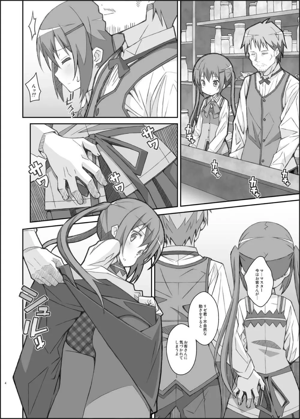 TYPE-33 - page3