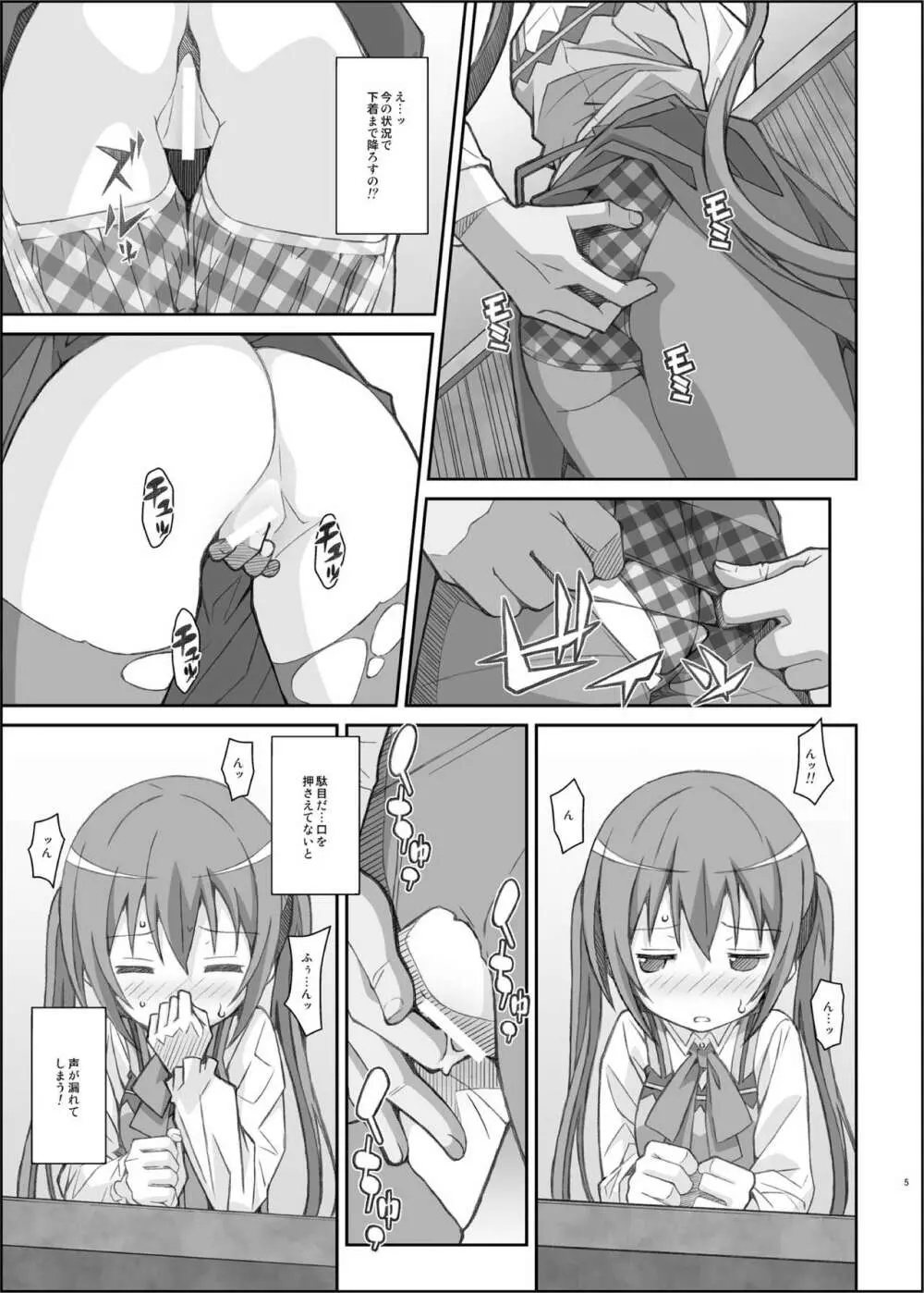 TYPE-33 - page4