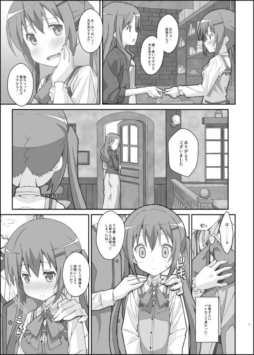 TYPE-33 - page6