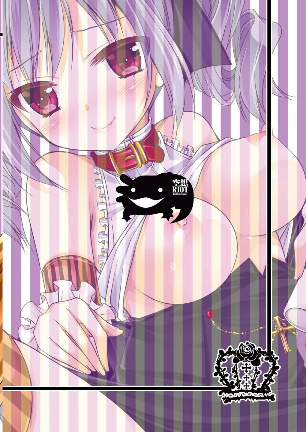 聖なる疵に甘き悪魔の雫を齎す - page16