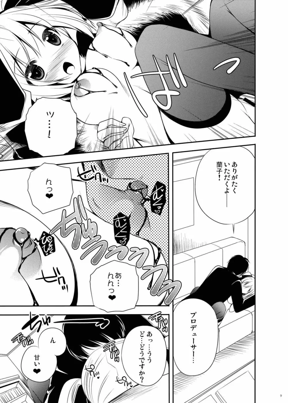 聖なる疵に甘き悪魔の雫を齎す - page8