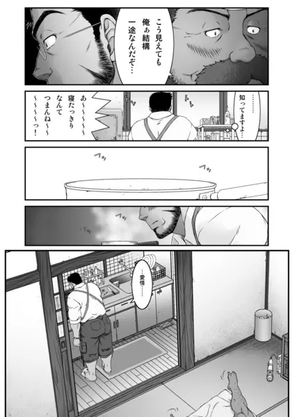 村屋銀座商店街 真昼の決闘 - page23