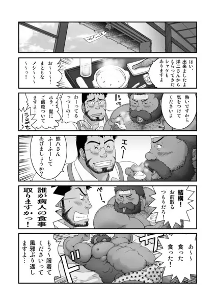 村屋銀座商店街 真昼の決闘 - page24