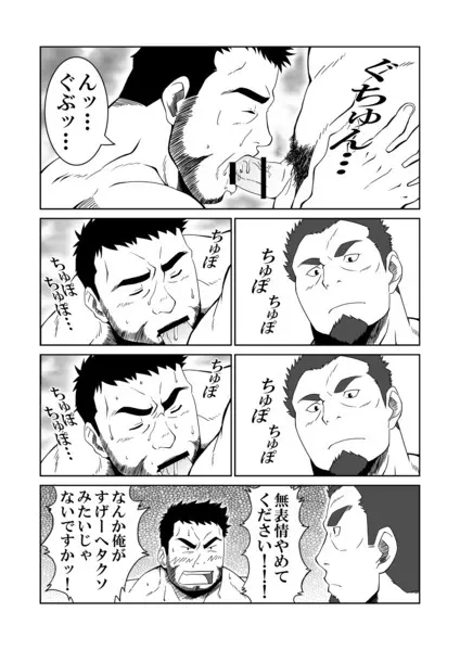 村屋銀座商店街 真昼の決闘 - page31