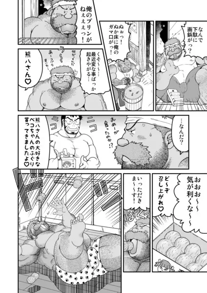 村屋銀座商店街 真昼の決闘 - page47