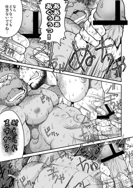 村屋銀座商店街 真昼の決闘 - page56