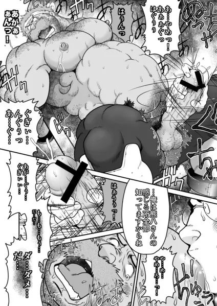 村屋銀座商店街 真昼の決闘 - page57