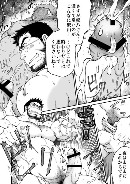 村屋銀座商店街 真昼の決闘 - page59