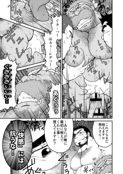 村屋銀座商店街 真昼の決闘 - page62