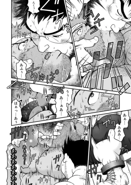 村屋銀座商店街 真昼の決闘 - page63