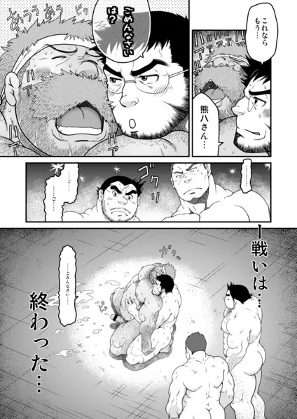 村屋銀座商店街 真昼の決闘 - page74