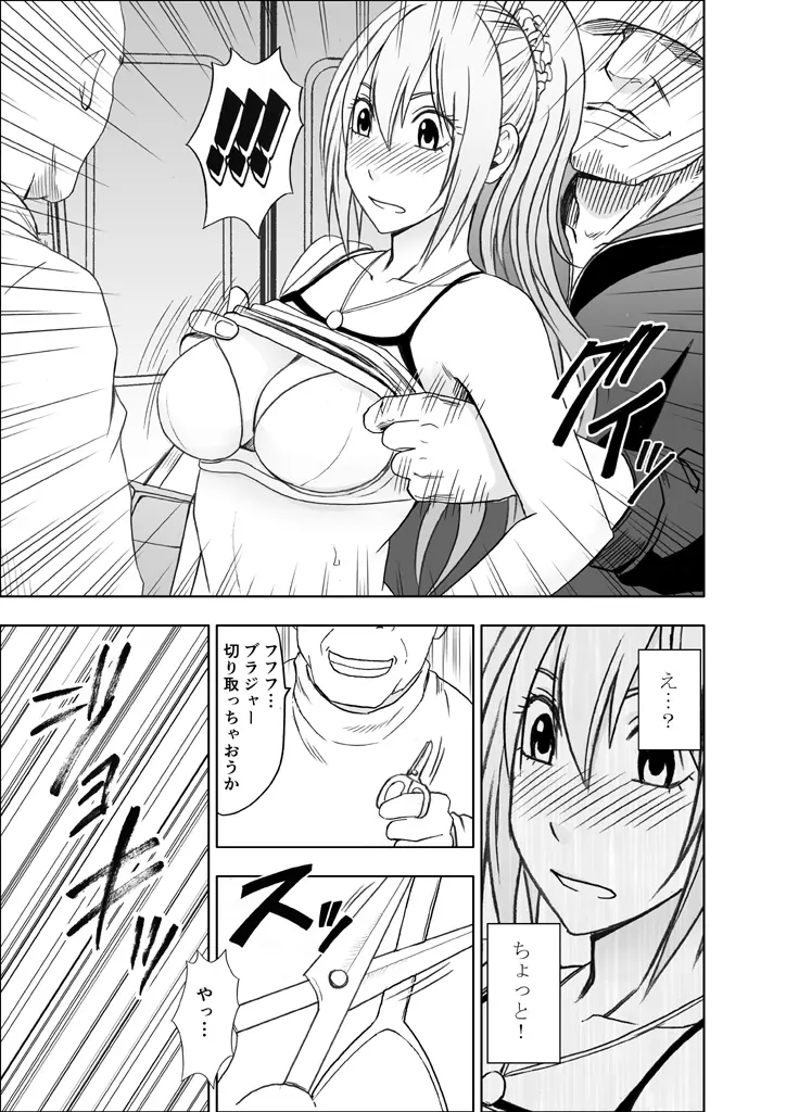 1年間痴漢され続けた女―前編― - page36