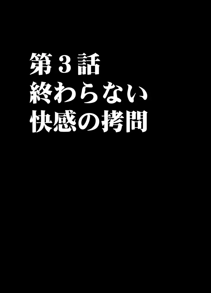 1年間痴漢され続けた女―前編― - page45