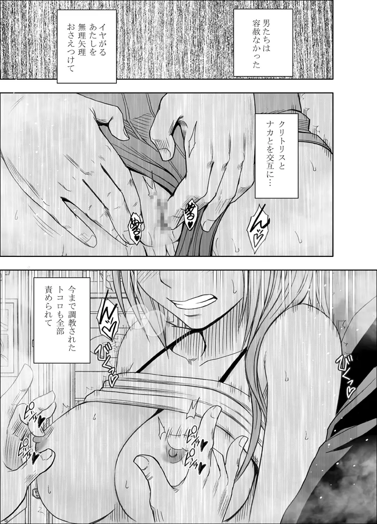 1年間痴漢され続けた女―前編― - page58