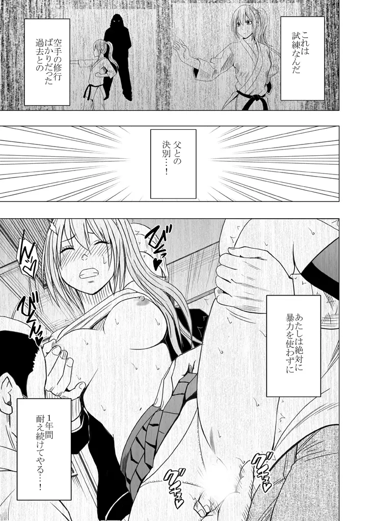 1年間痴漢され続けた女―前編― - page63
