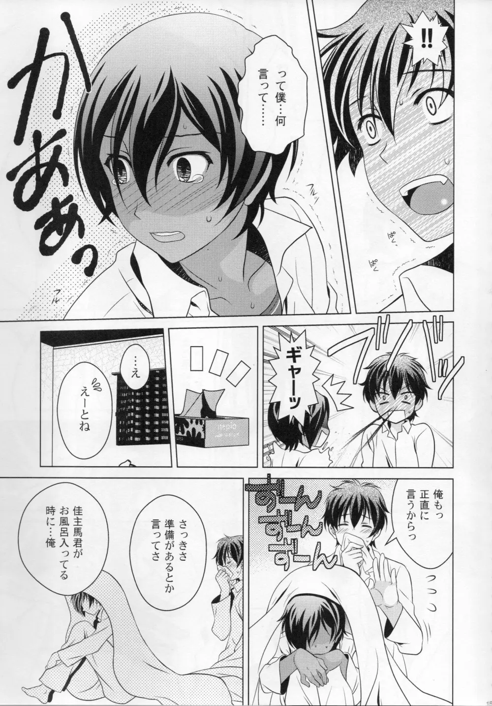 佳主馬本再録集＋＋ - page15