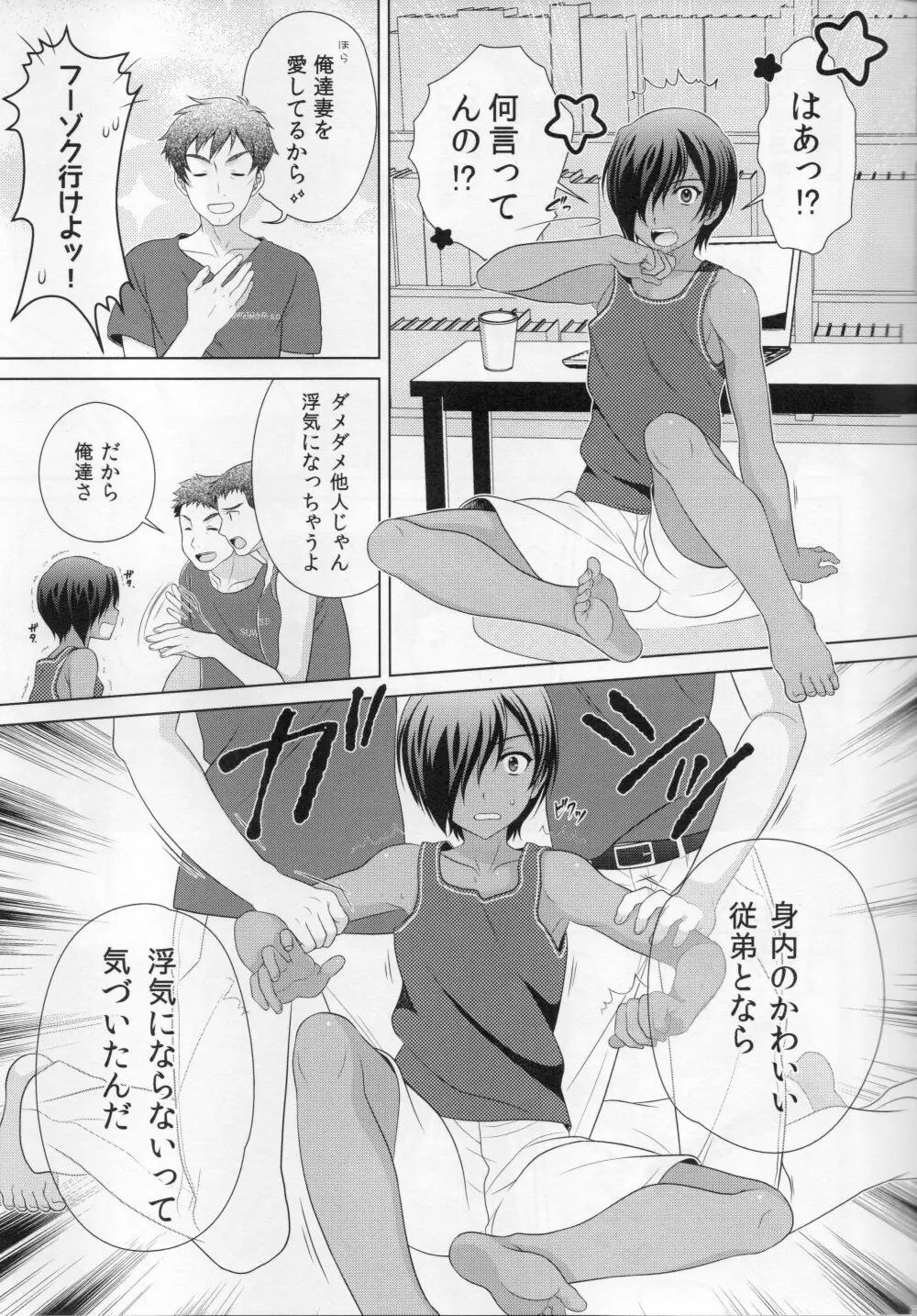 佳主馬本再録集＋＋ - page31