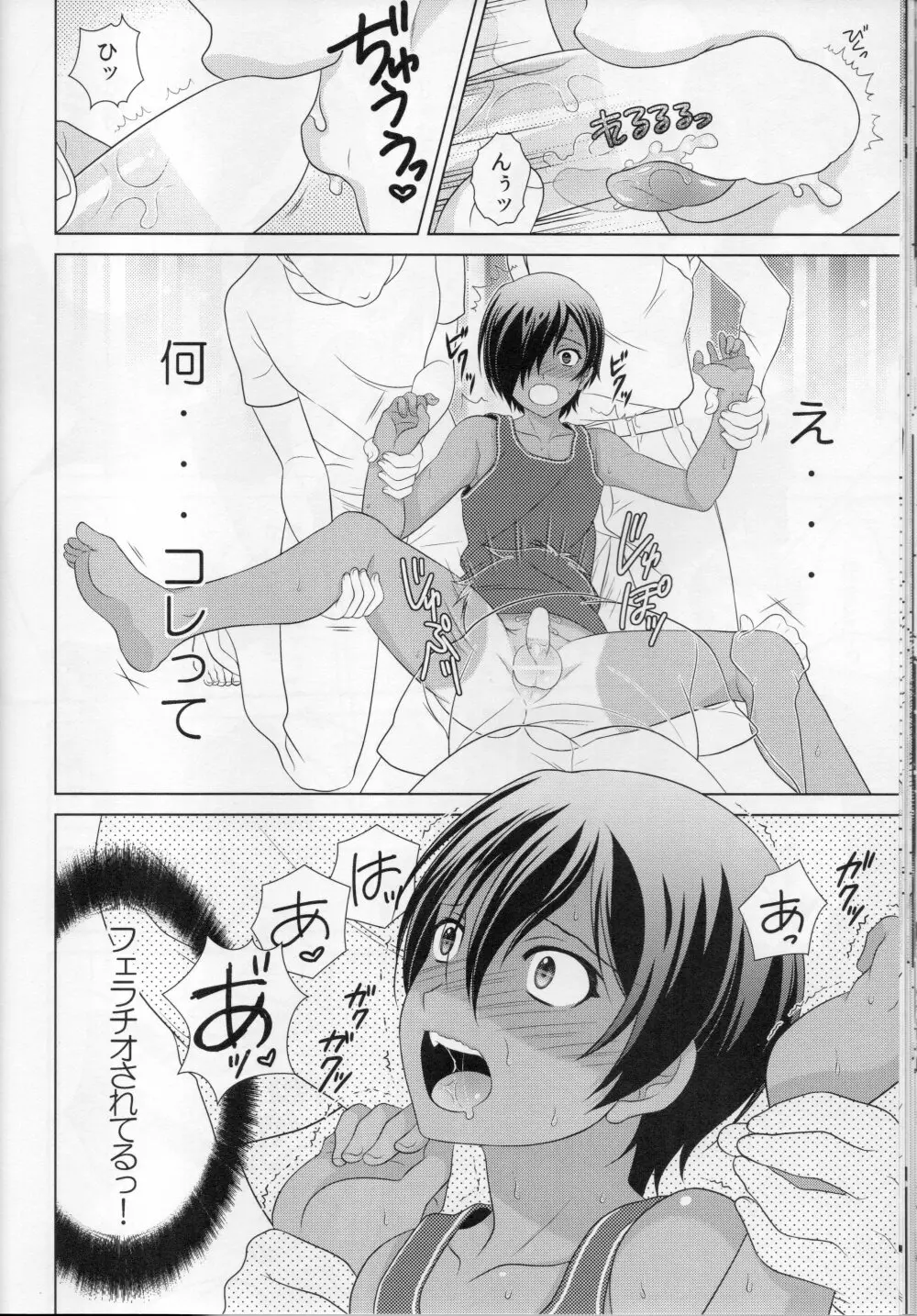 佳主馬本再録集＋＋ - page34