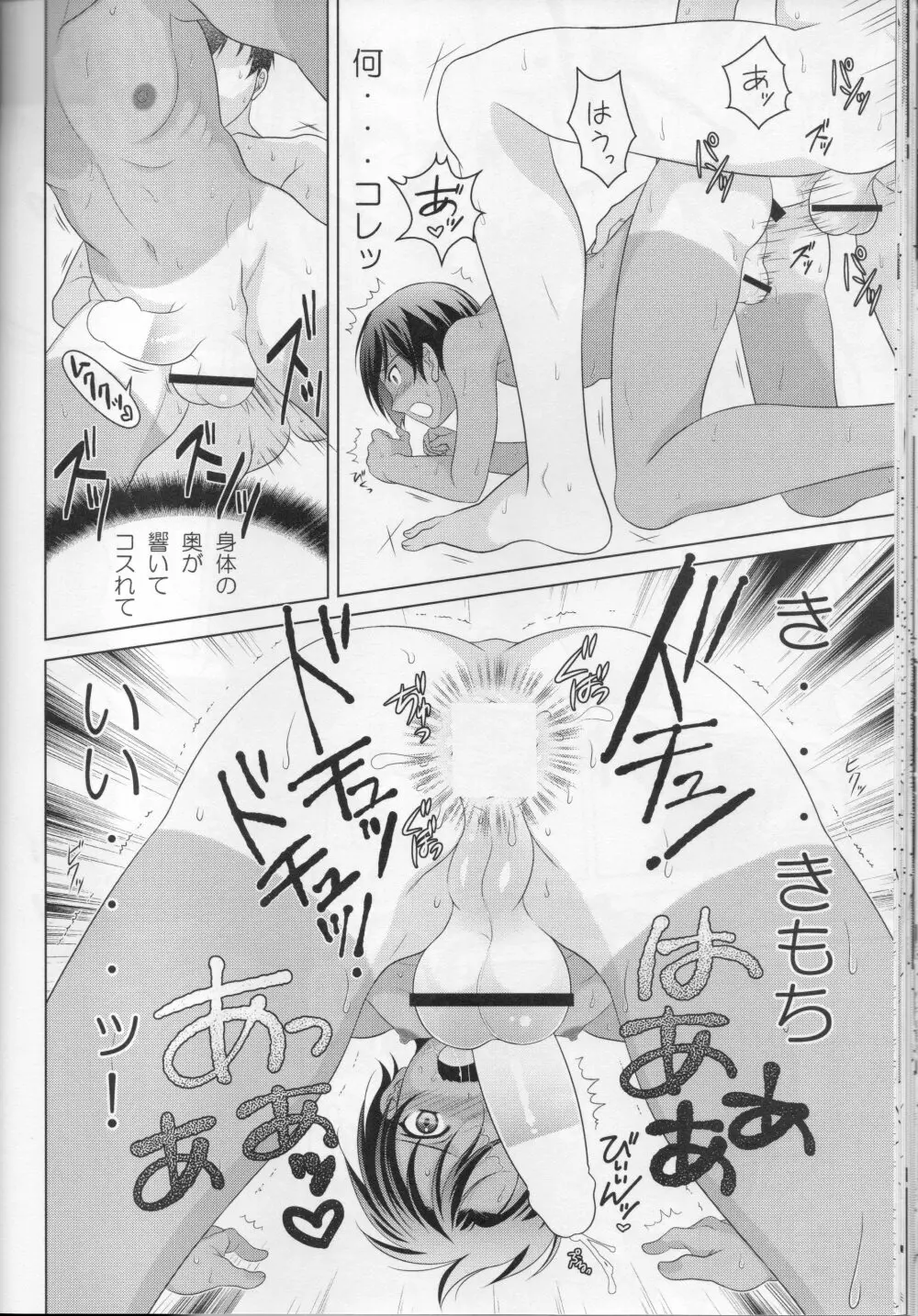 佳主馬本再録集＋＋ - page40