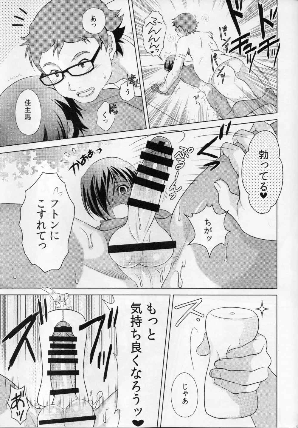 佳主馬本再録集＋＋ - page65