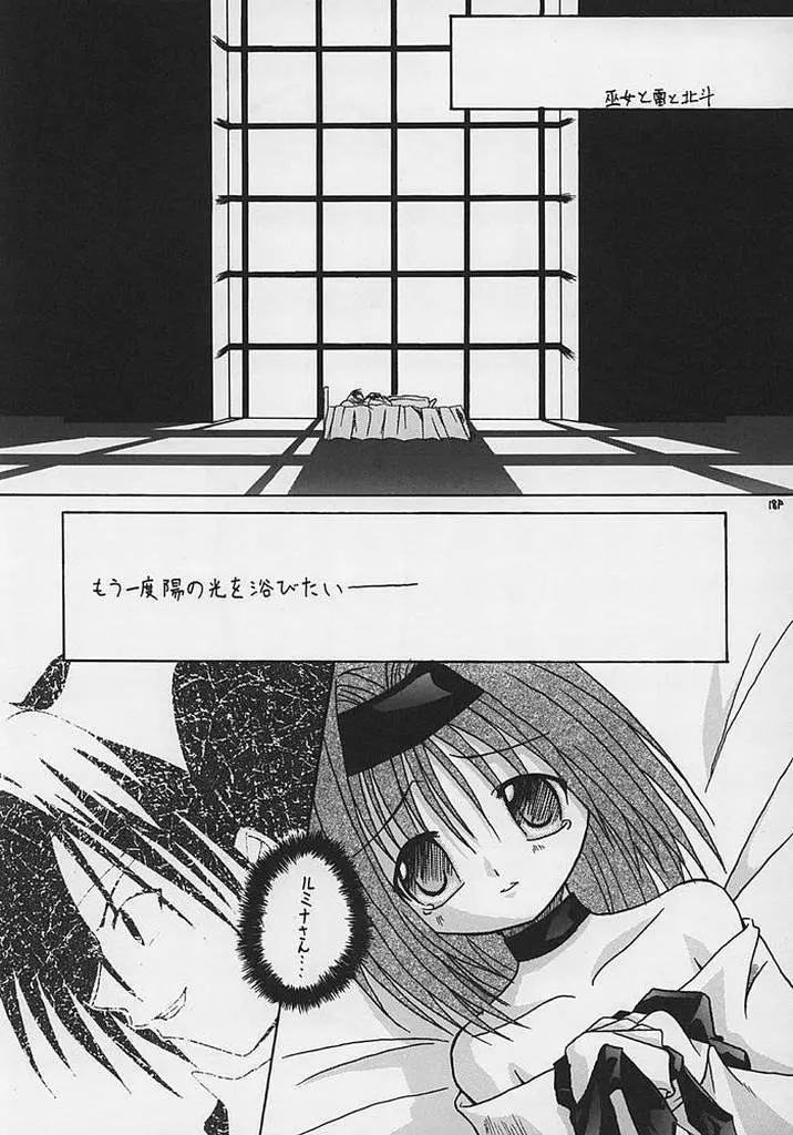 ニ分の一の義妹 - page14