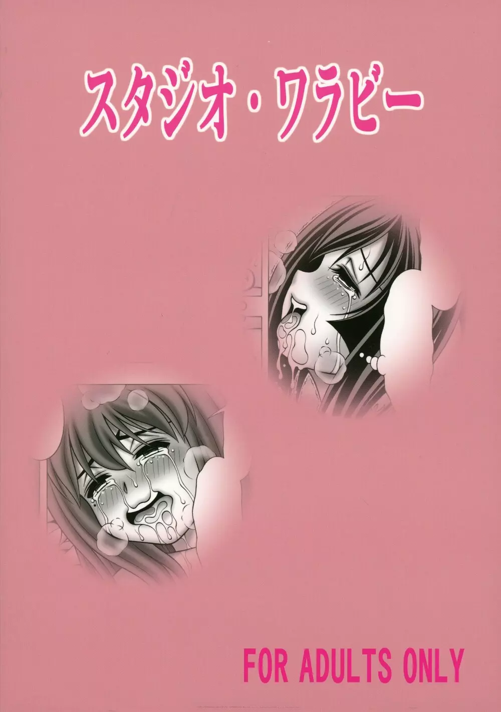 クオンとネコネとあんなコト - page2