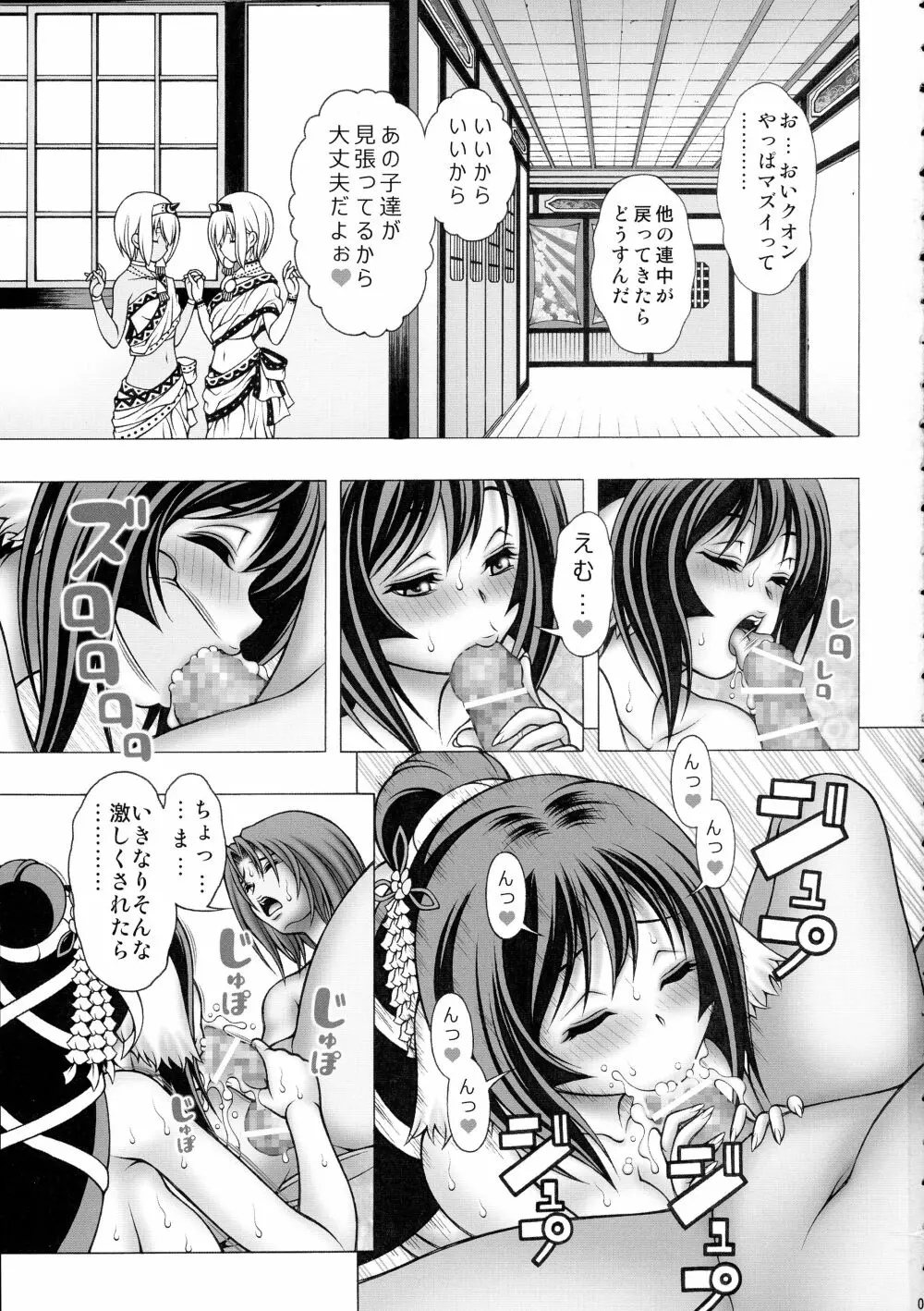 クオンとネコネとあんなコト - page3