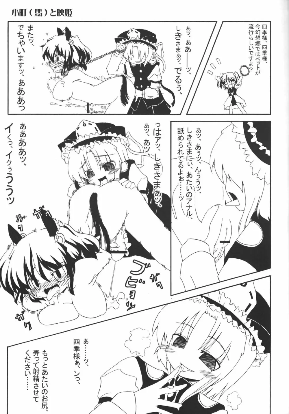楽しいペットの躾け方 - page17