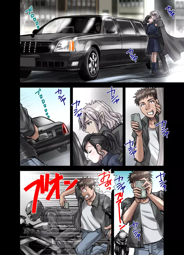 従属の甘い囁き～派遣OL・彩夏25歳 - page8