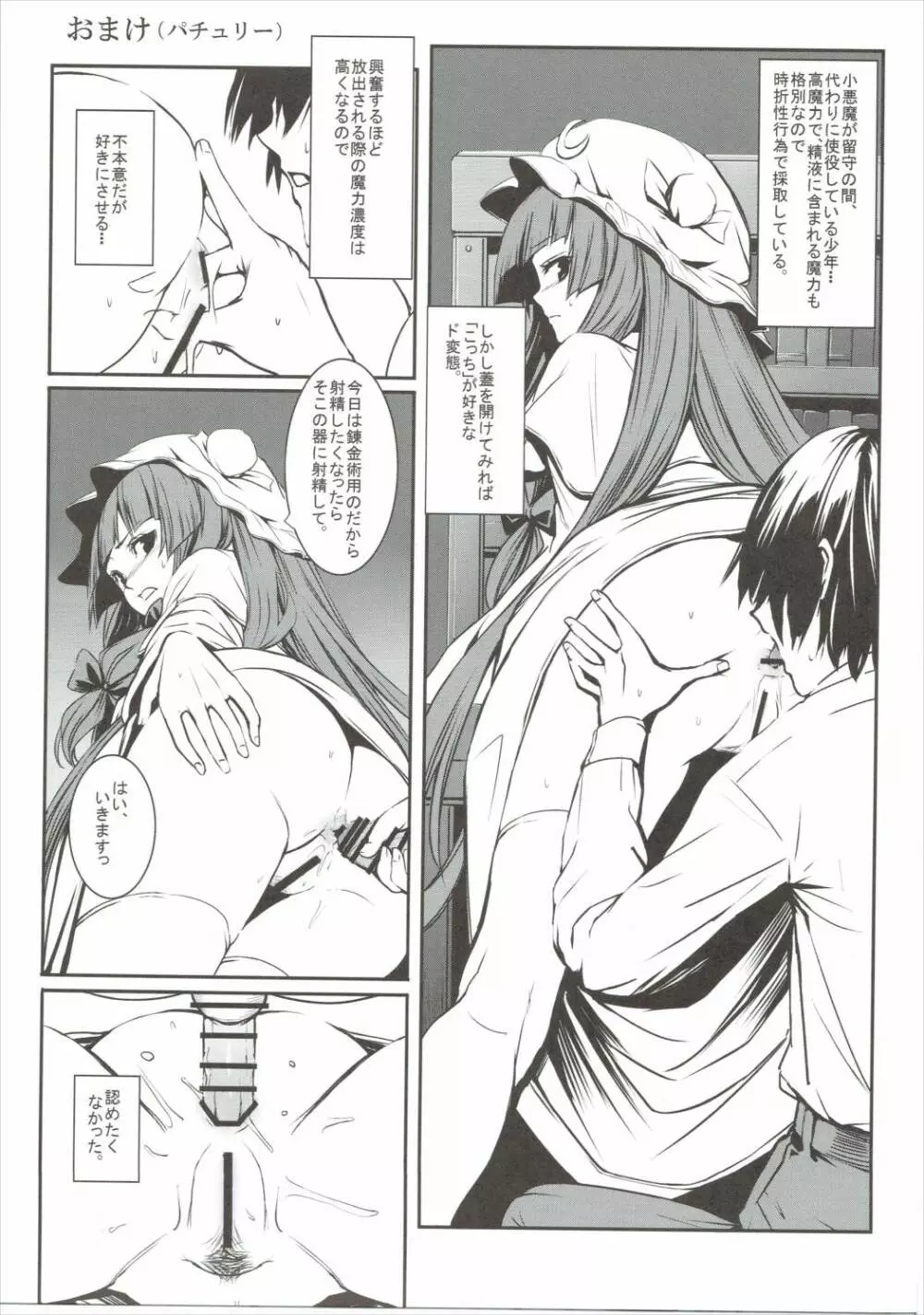 MASTER GIRL - page18