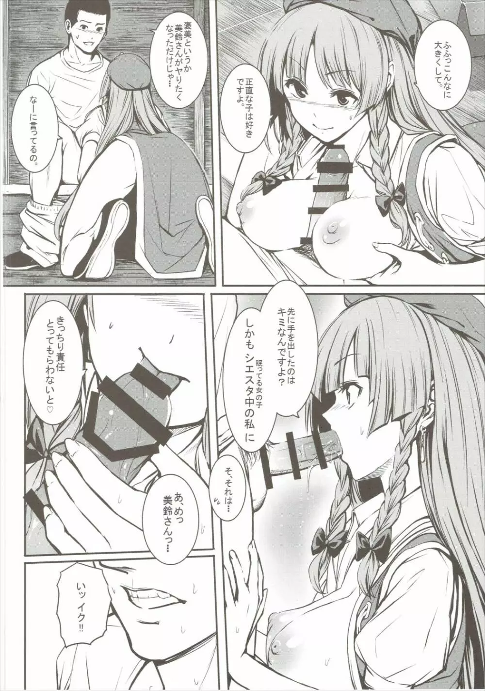 MASTER GIRL - page9