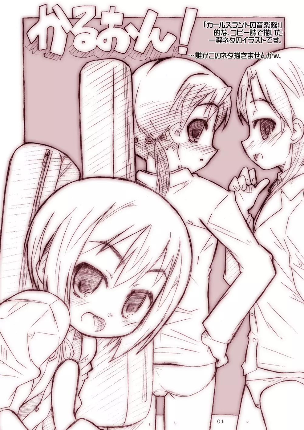 どっぐふぁいと! dataplus - page4