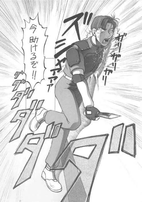パイオツ ハザード - page11