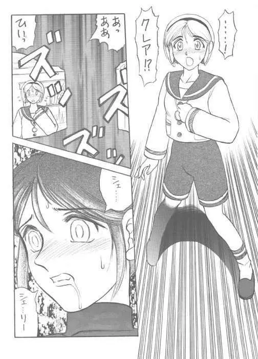 パイオツ ハザード - page2