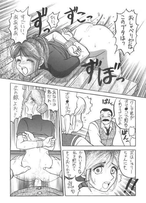 パイオツ ハザード - page5