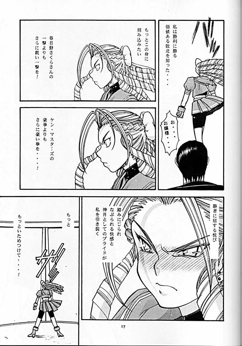 Street Fighter - Sana 6 - page16