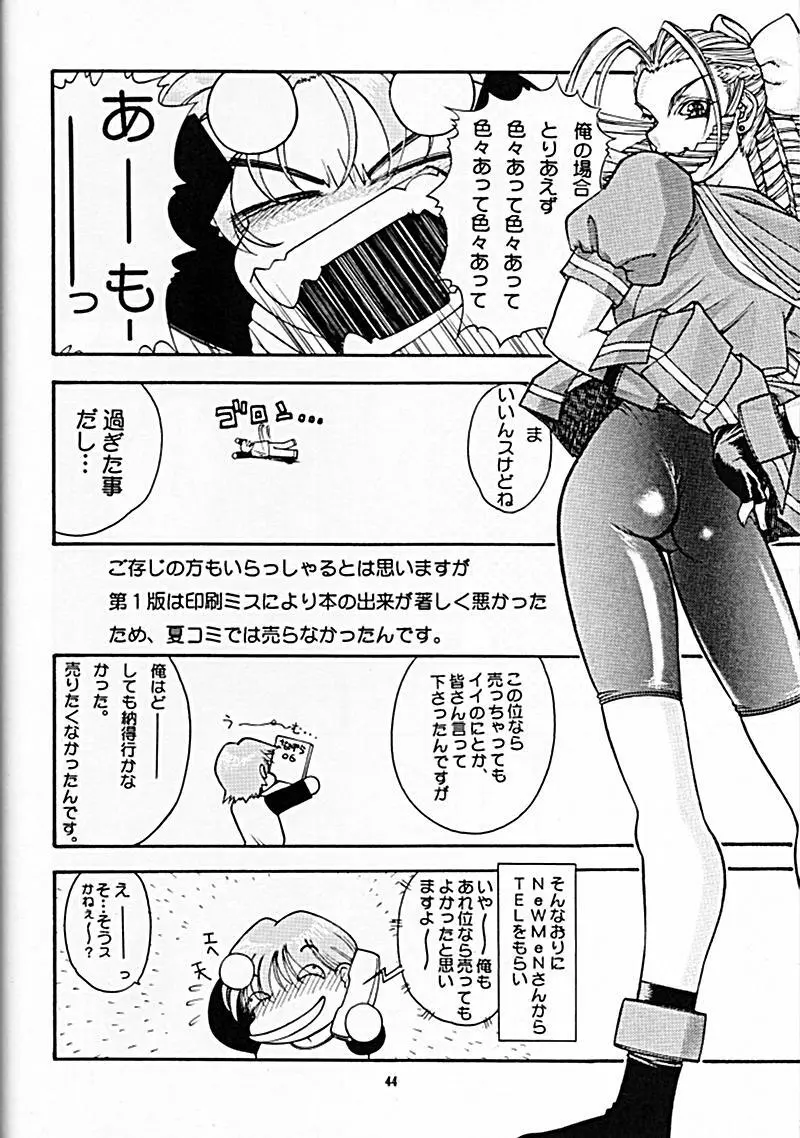 Street Fighter - Sana 6 - page42