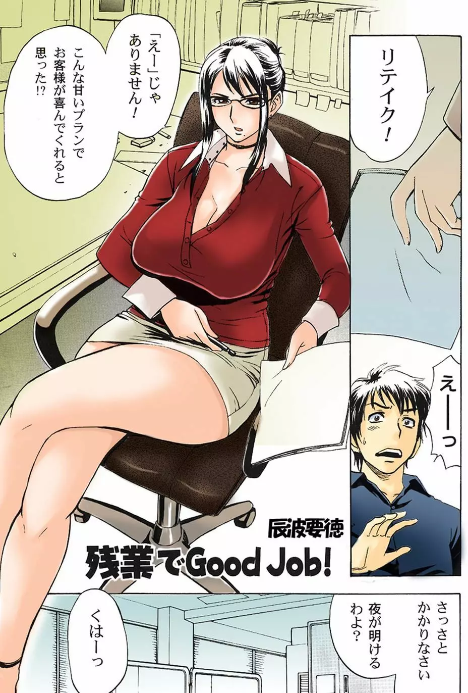 あぁん ムッチリ巨乳お姉さん - page12