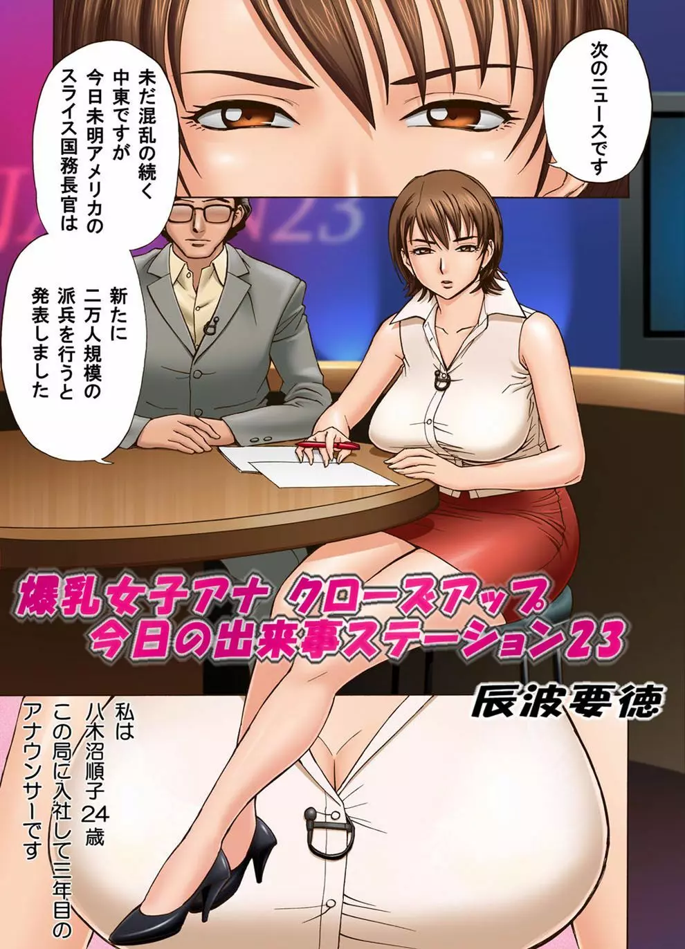 あぁん ムッチリ巨乳お姉さん - page6