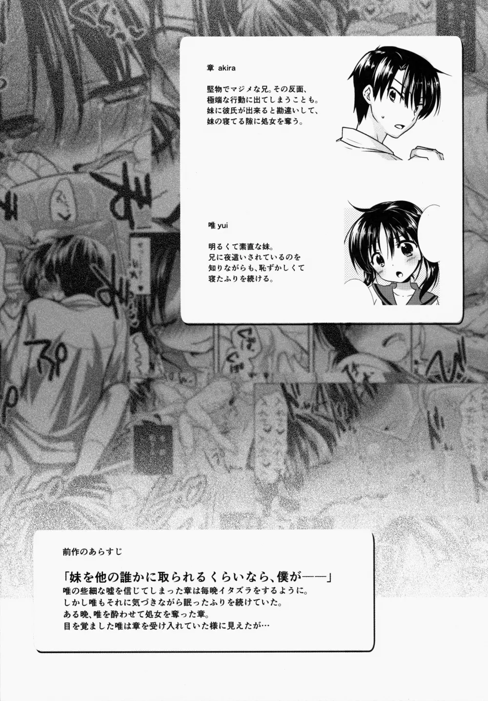 おやすみせっくす am2:00 - page5