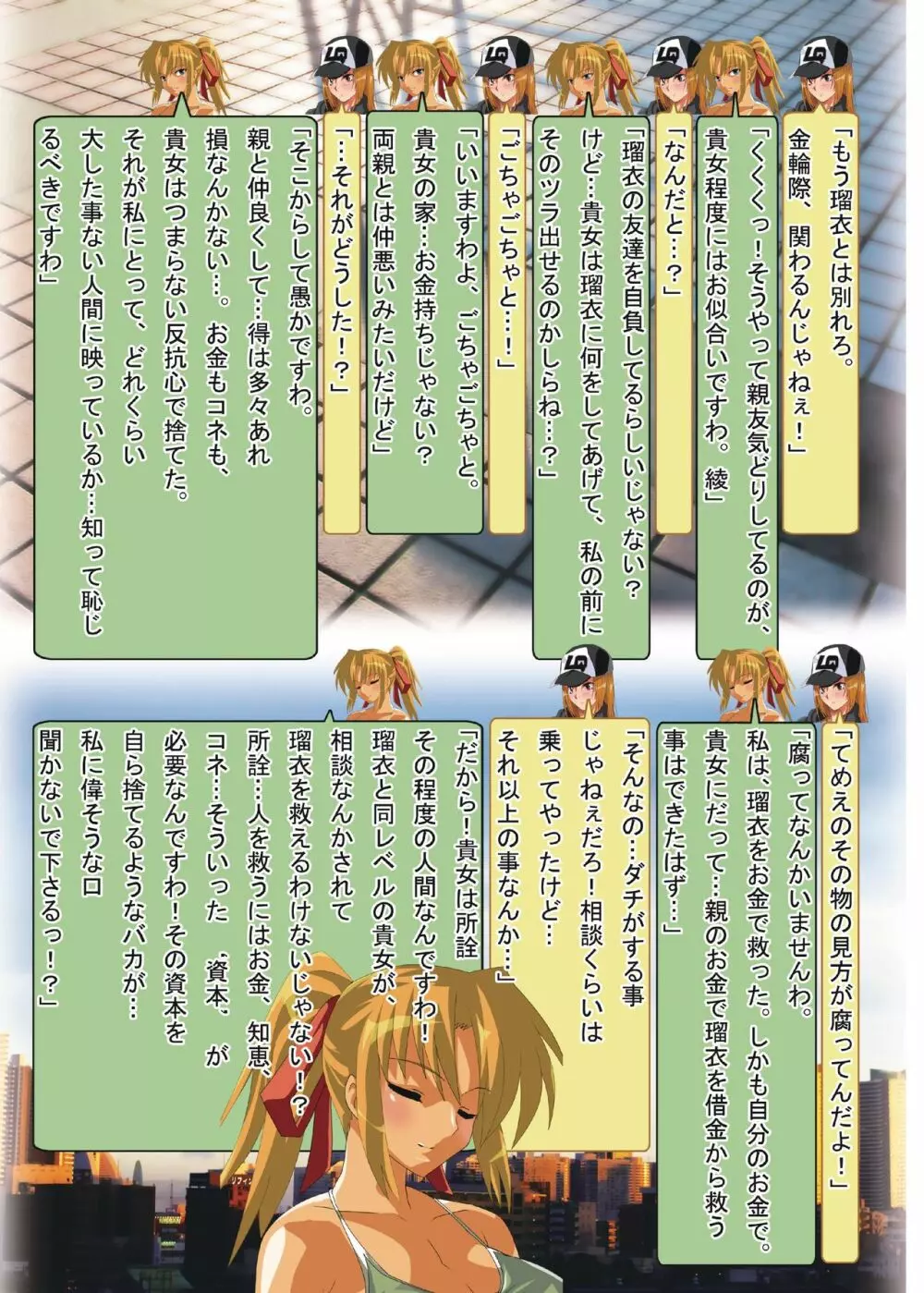 黒子のバスケ本 - page14